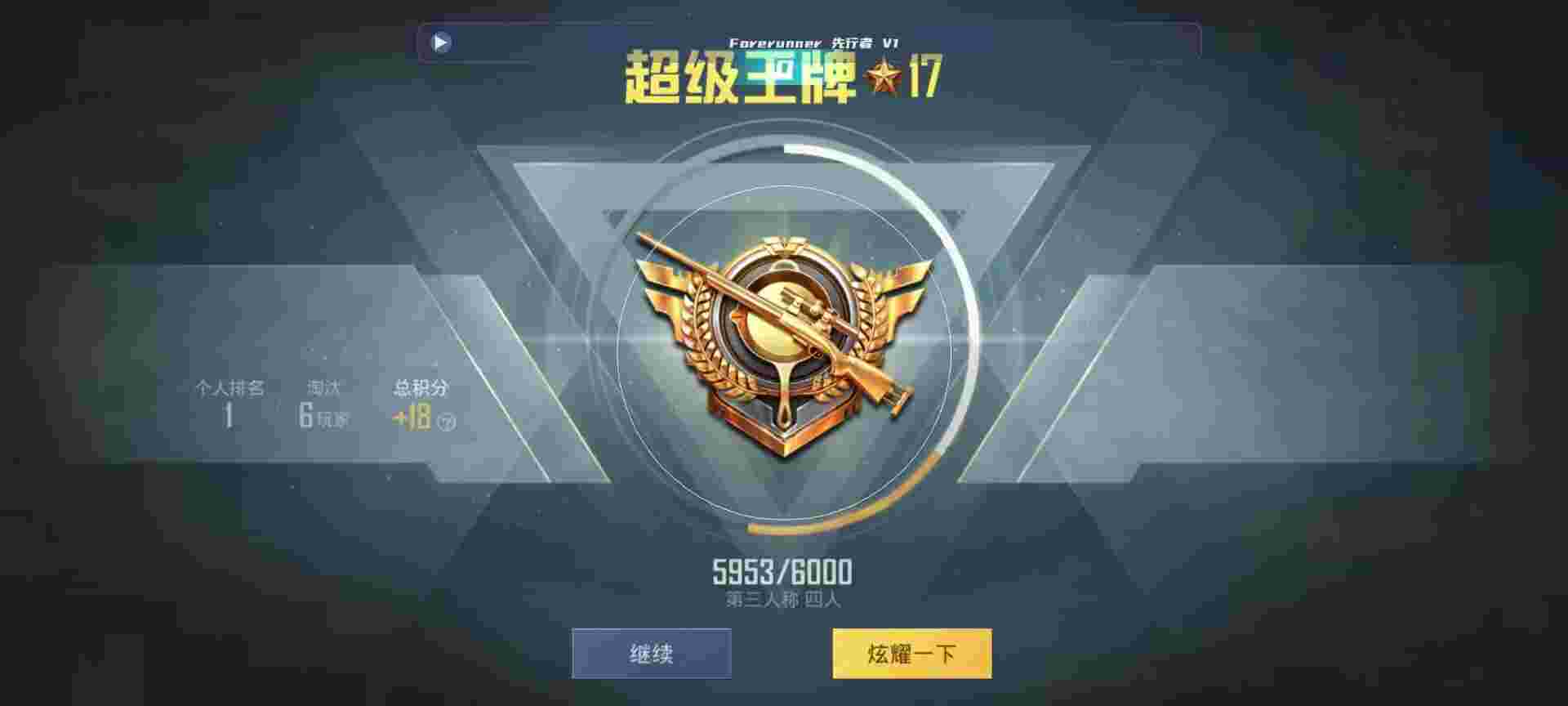 和平精英鸡腿辅助自瞄 - ѺƽӢҳԼû辅助预览图